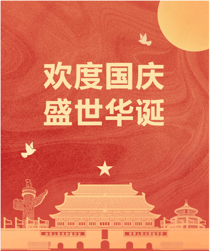 上林縣文化館國慶“國潮文化”活動取得圓滿成功