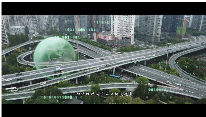 南寧市高質(zhì)量發(fā)展績效成果展示系列宣傳視頻 (一)
