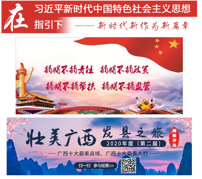 @上林人，還有幾個(gè)小時(shí)，快來(lái)為家鄉(xiāng)投票！