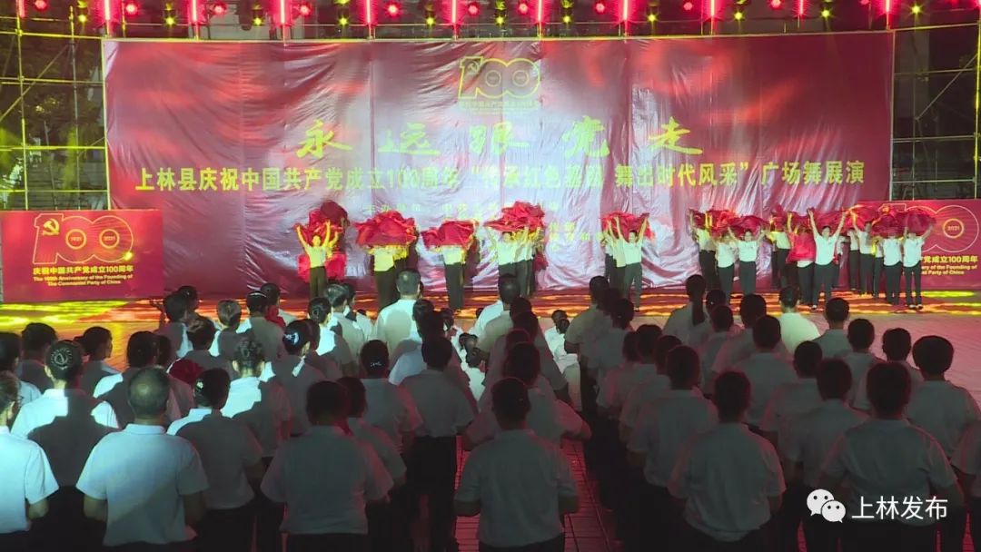 場面壯觀！上林400人廣場舞禮贊建黨百年，舞出時代風(fēng)采