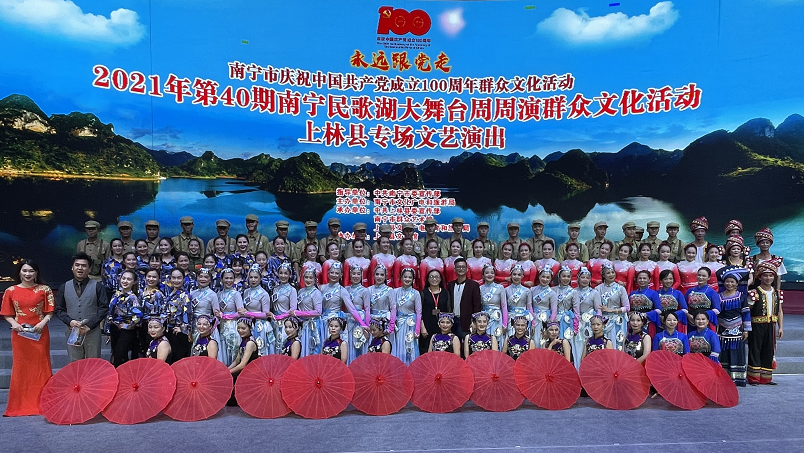 上林縣專場文藝演出｜弘揚偉大建黨精神，唱響美好幸福贊歌