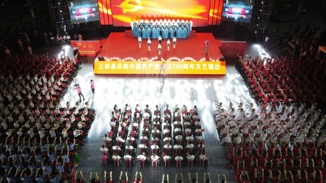熱血沸騰！上林縣舉辦慶祝中國共產(chǎn)黨成立100周年文藝演出燃爆全城