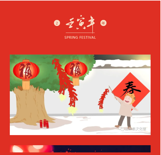 新年新氣象，虎年行大運(yùn)！上林縣文化廣電體育和旅游局給您拜年啦！