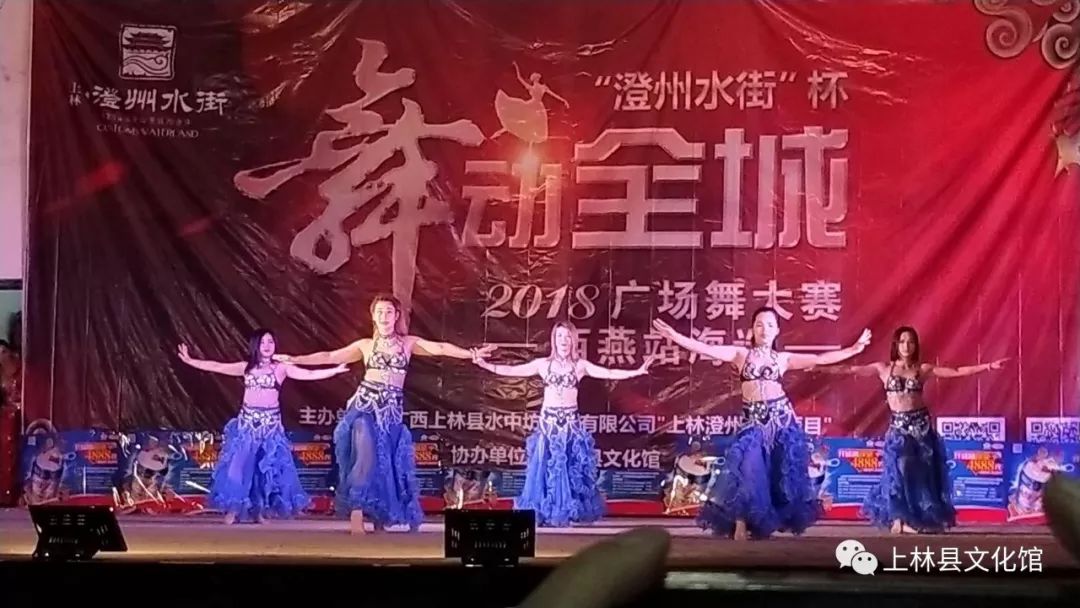 上林縣“澄州水街”杯舞動全城海選進行時……