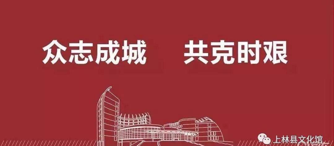 壯山歌《聽黨話 戰(zhàn)疫情》---上林縣文化館“防控抗擊新型冠狀病毒肺炎疫情”主題系列文藝作品