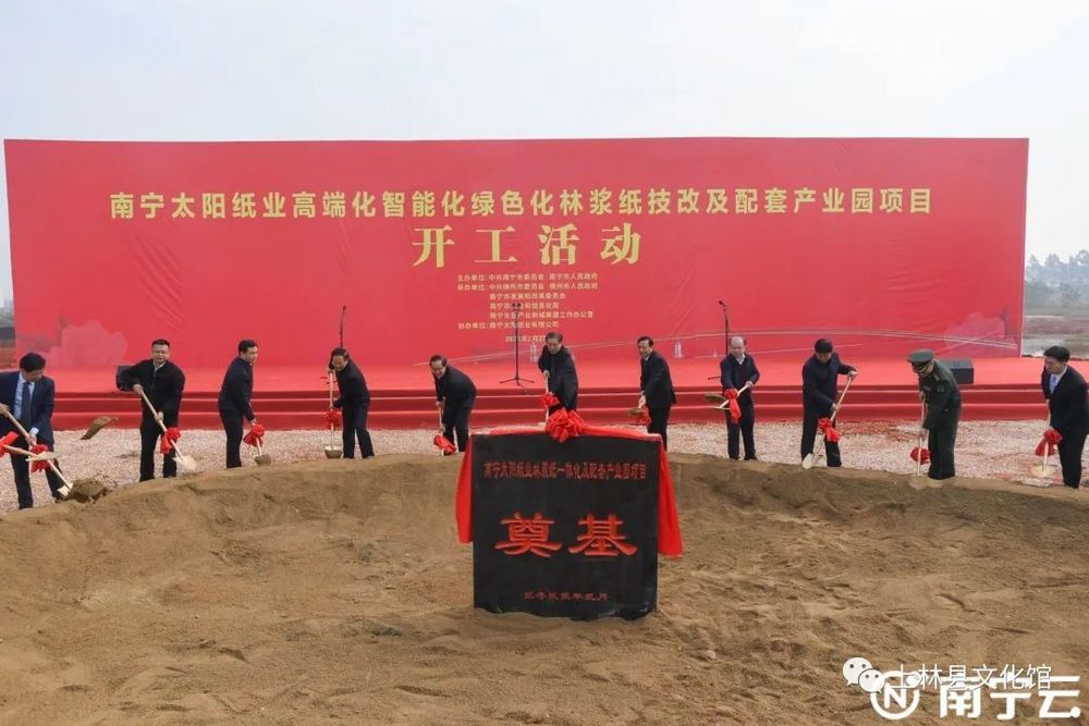 南寧市舉行全市重大項(xiàng)目集中開工活動 徐海榮廖立勇出席并會見有關(guān)企業(yè)家代表