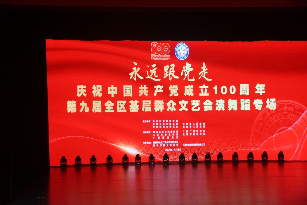 上林縣文化館參加玉林市舞蹈比賽