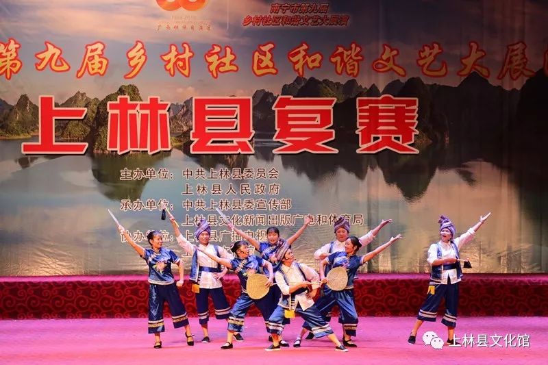 上林縣第九屆鄉(xiāng)村社區(qū)和諧文藝大展演復賽