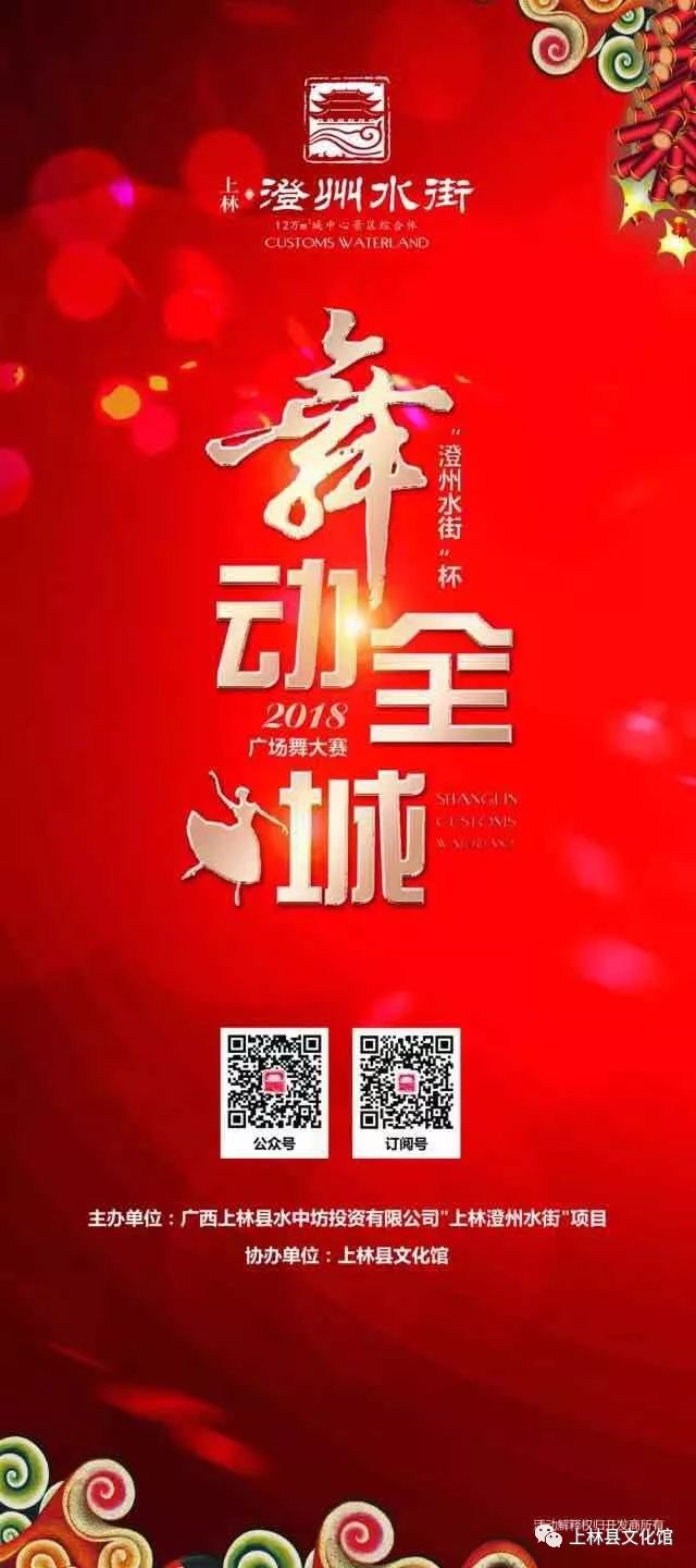 上林“澄州水街”杯活動(dòng)開始報(bào)名啦！