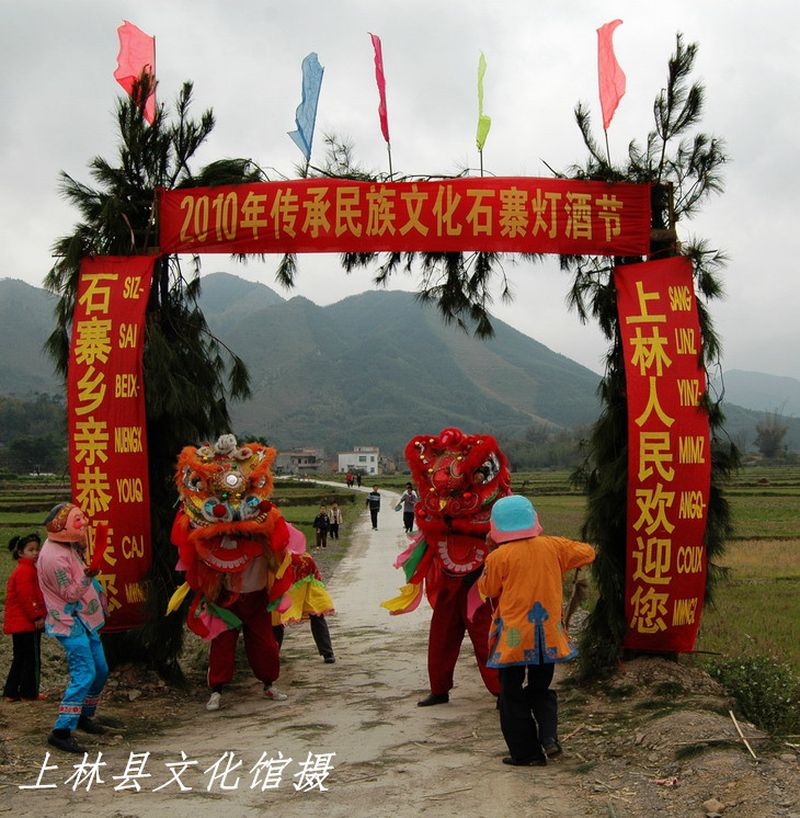 上林壯族“燈酒節(jié)”
