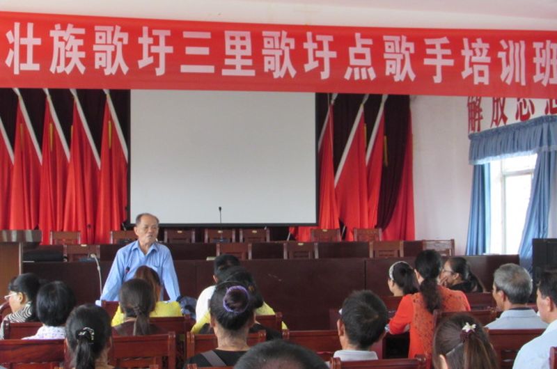三里壯族歌圩