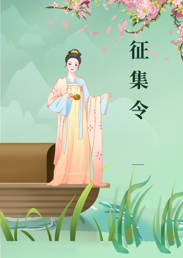 2023年上林縣慶“三八”國際勞動(dòng)?jì)D女節(jié)群眾文化系列活動(dòng)作品征集