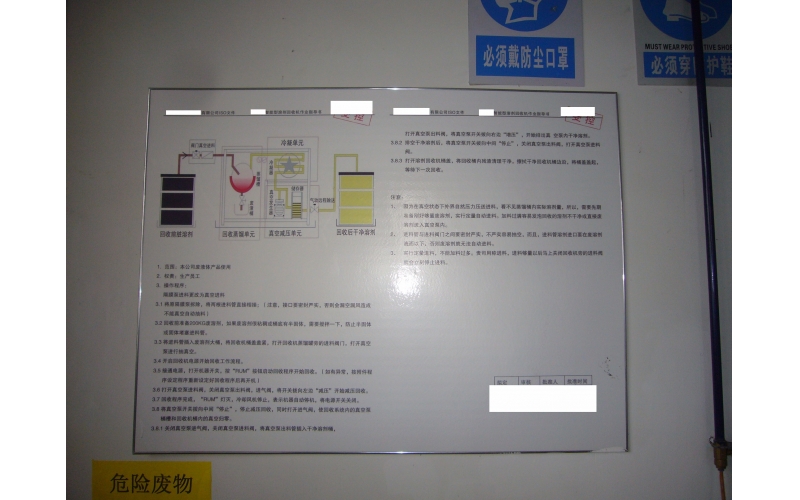 溶劑回收機(jī)設(shè)備在平時(shí)使用的注意事項(xiàng),，使用說明書（溶劑回收機(jī)使用說明書）